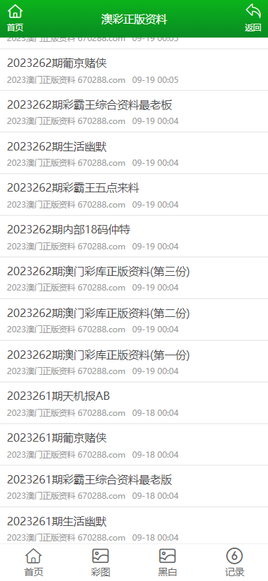 新澳门正版免费资料的查找方法与技巧，澳门正版免费资料查找攻略与技巧解析