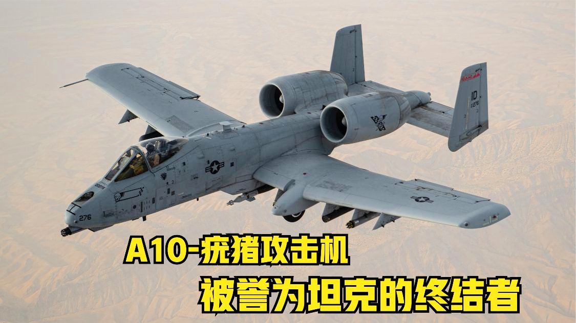 揭秘A-10攻击机的弱点，深度解析其安全漏洞与潜在风险，揭秘A-10攻击机的弱点，安全漏洞与潜在风险深度解析
