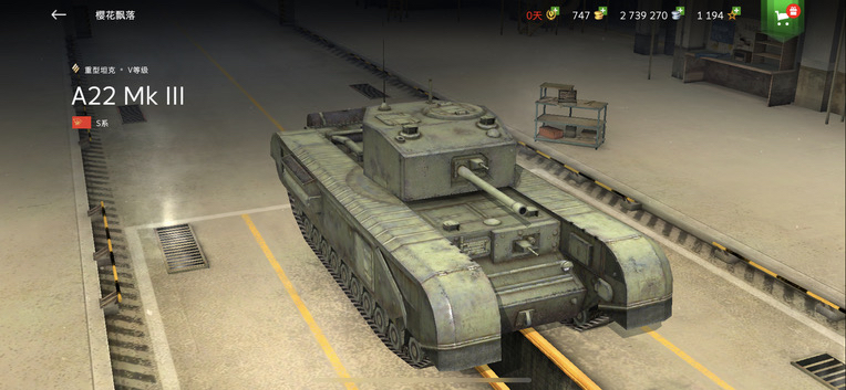 深入解析A22MK1重型坦克，性能、特点与战略价值，A22MK1重型坦克，性能、特点与战略价值全面解析