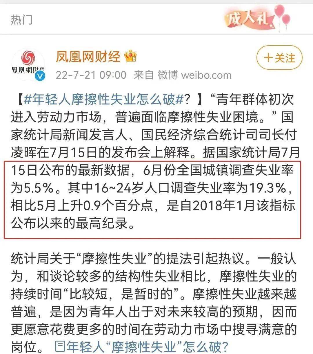 注 第8页