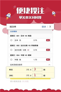 澳门正版资料 第2页