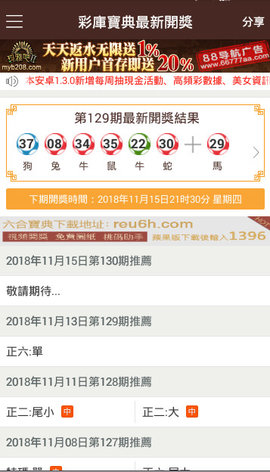 香港新奥彩开奖记录，探索与解析，香港新奥彩开奖记录深度解析与探索