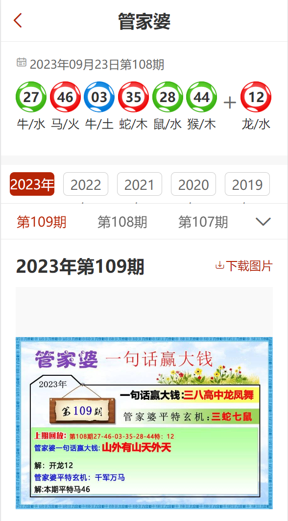 揭秘，777888精准管家婆软件——免费使用指南，揭秘，777888精准管家婆软件——免费使用手册