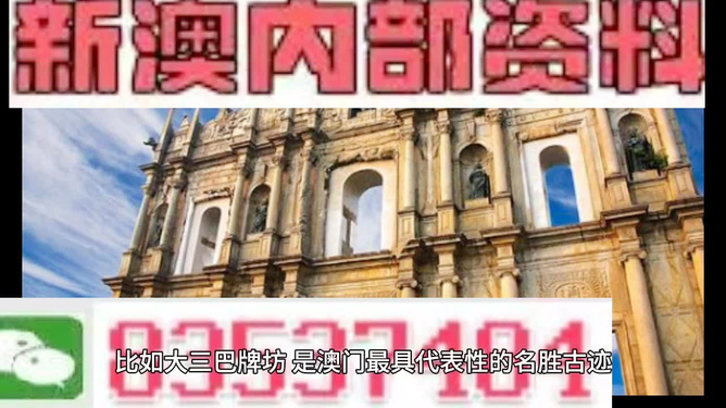 澳门正版精准免费大全