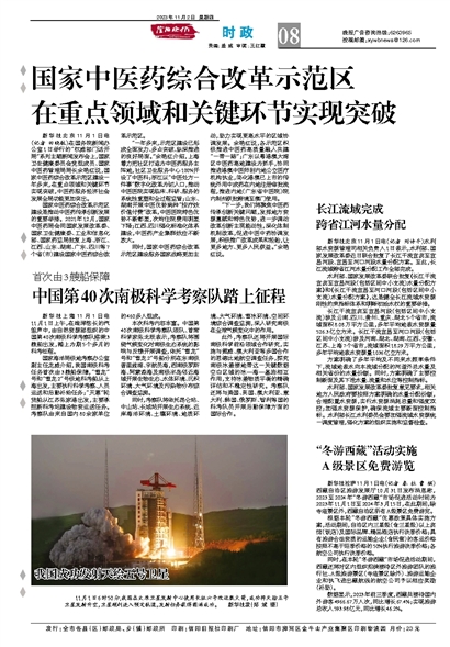 探索2023年时事政治，最新发展及影响分析，2023年时事政治最新发展及其影响分析