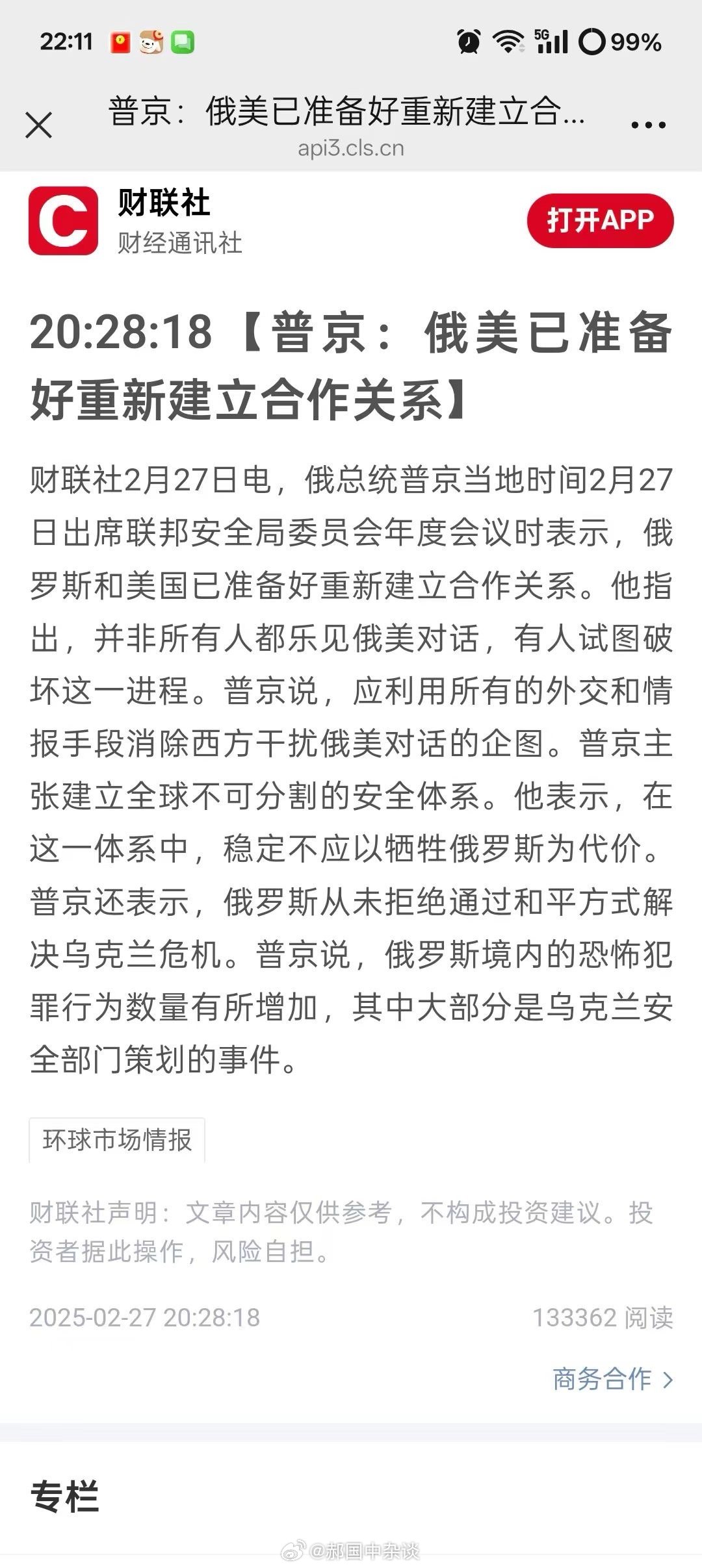 影响分析