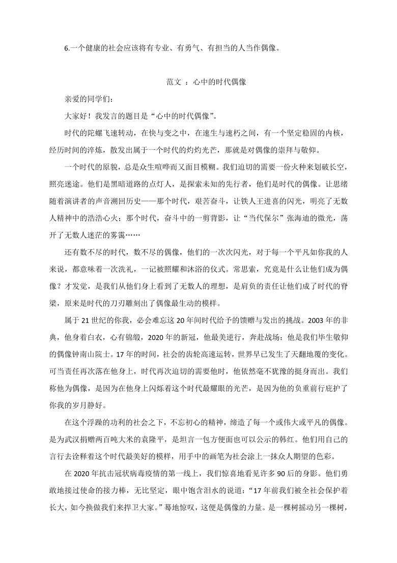 共和国勋章获得者