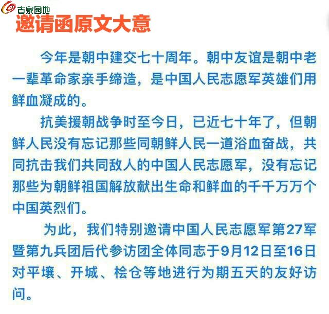 纪念抗美援朝，英勇无畏，民族精神的象征，抗美援朝精神，英勇无畏，民族精神的永恒象征