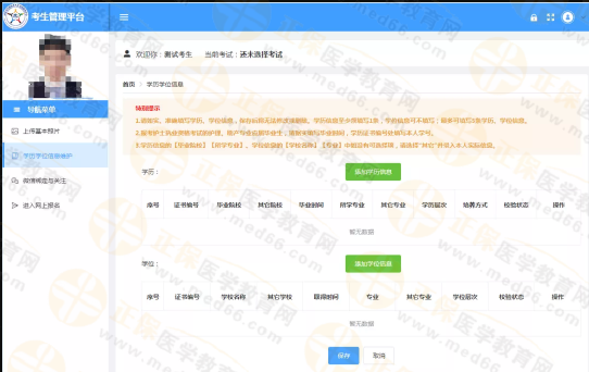 最新消息，技工护理能否参加护士资格考试？2025年的解答，最新解答，技工护理能否参加护士资格考试？关于未来的解答（2025年）