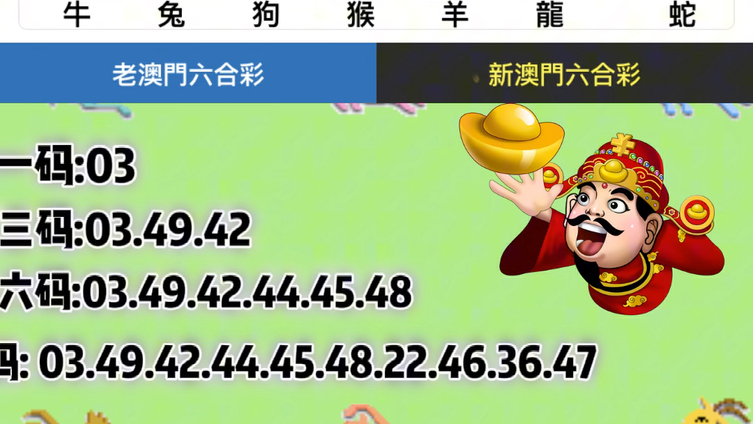 澳门五月六月彩票开奖结果解析，澳门五月六月彩票开奖结果深度解析