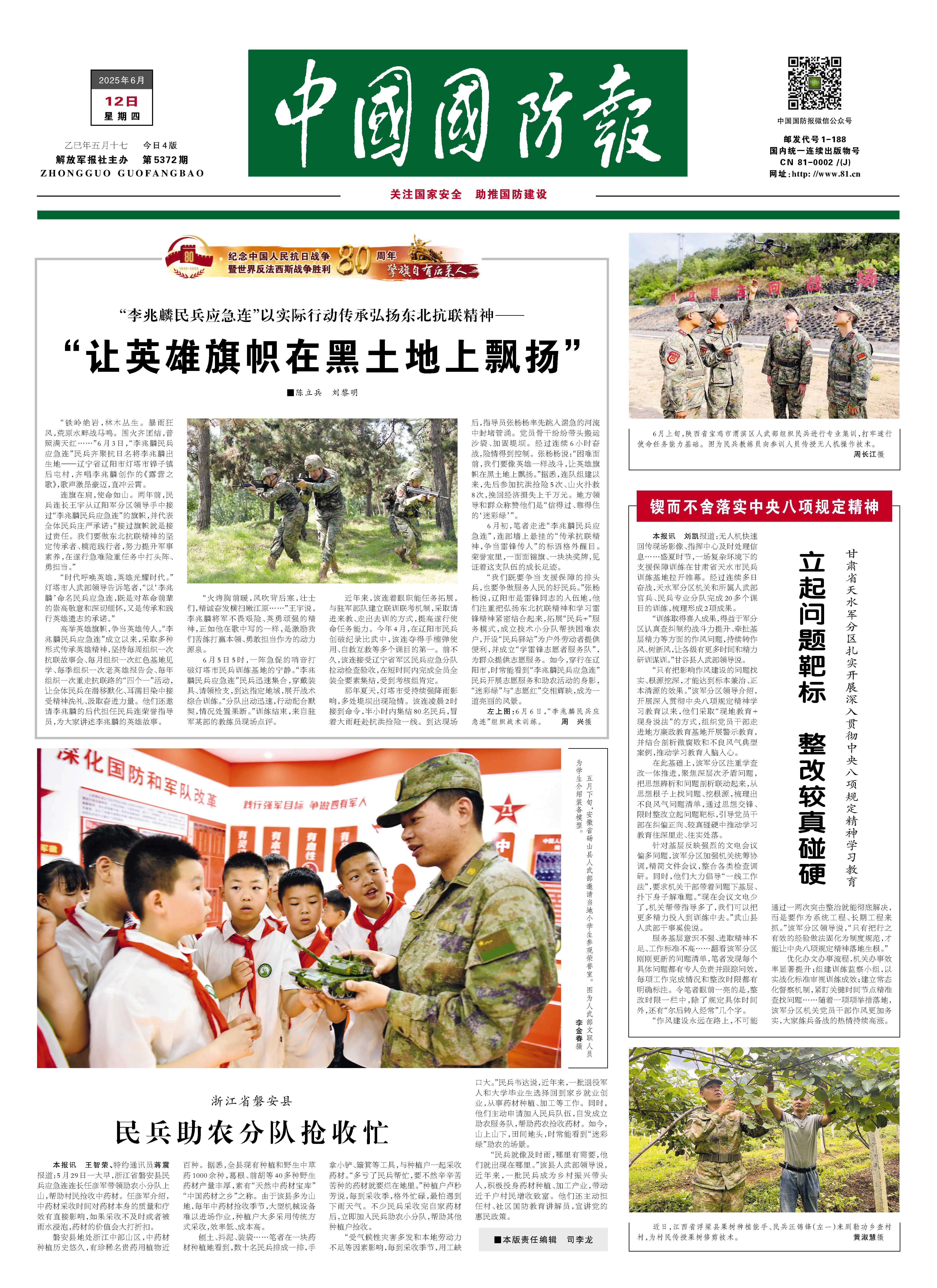 今日聚焦，中国军事新闻最新动态，今日聚焦，中国军事新闻最新动态概览