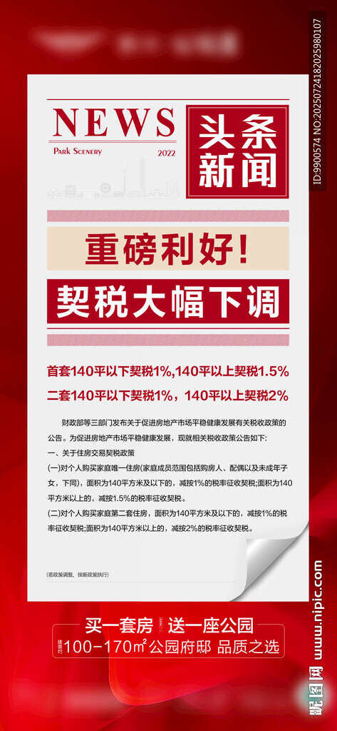 最新时事新闻头条，全球热点事件一网打尽，全球最新时事新闻头条总览，热点事件一网打尽