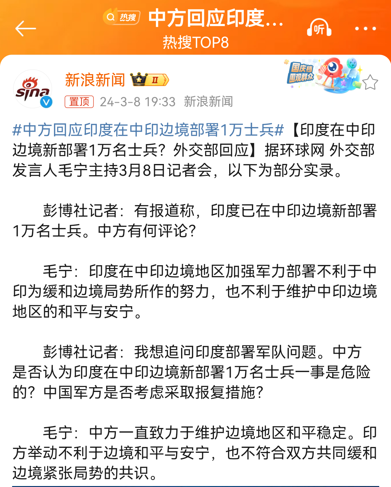 印度与中国边境最新情况，两国关系的微妙变化与前景展望，印度与中国边境最新动态，两国关系微妙变化及未来展望