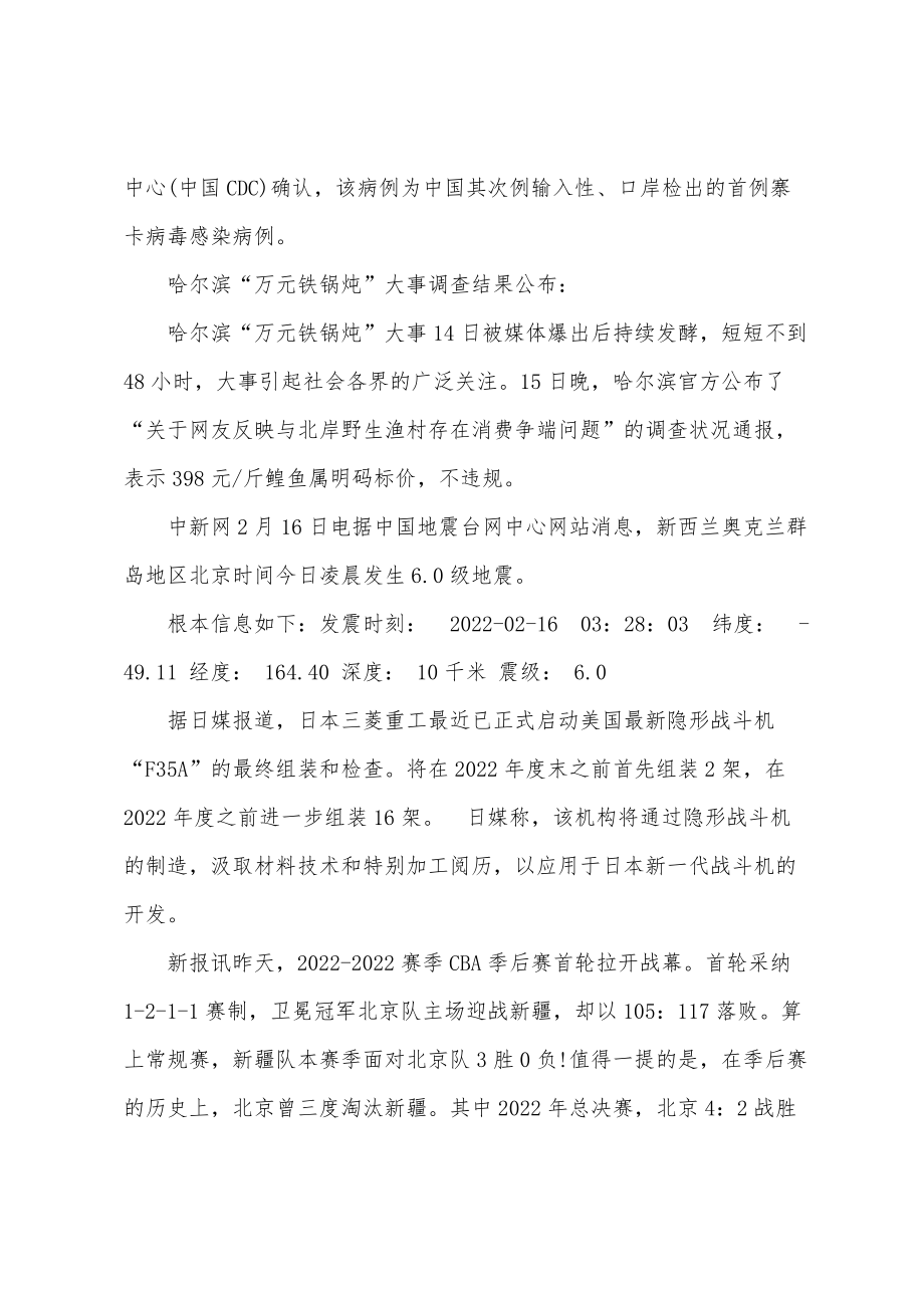 摘抄一小段新闻2022最新四月，全球经济趋势与技术发展动态概览，全球经济趋势与技术发展动态概览，最新四月报告