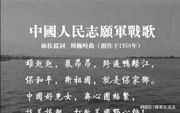 中国人民志愿军军歌感悟，英勇无畏，忠诚不渝的赞歌，中国人民志愿军军歌感悟，英勇无畏、忠诚不渝的赞歌辉映历史光辉