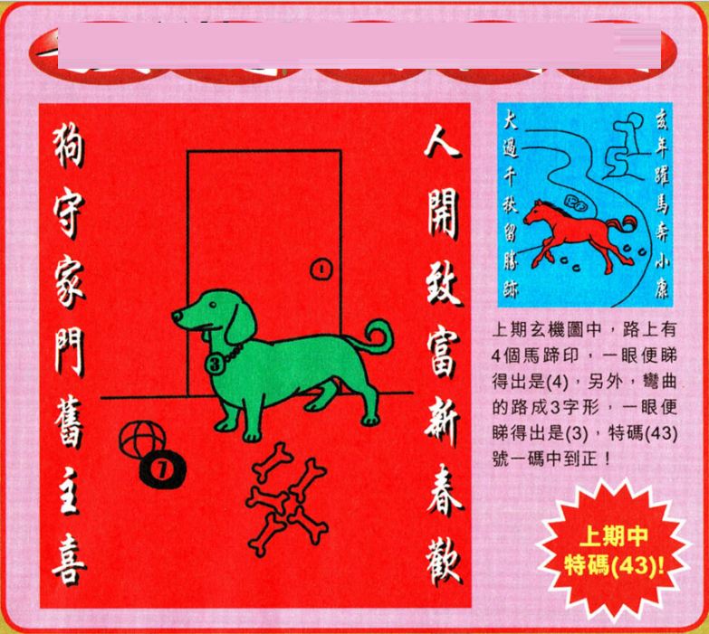 王中王特马最准一肖中特，揭秘精准预测的秘密，揭秘王中王特马精准预测一肖的秘密