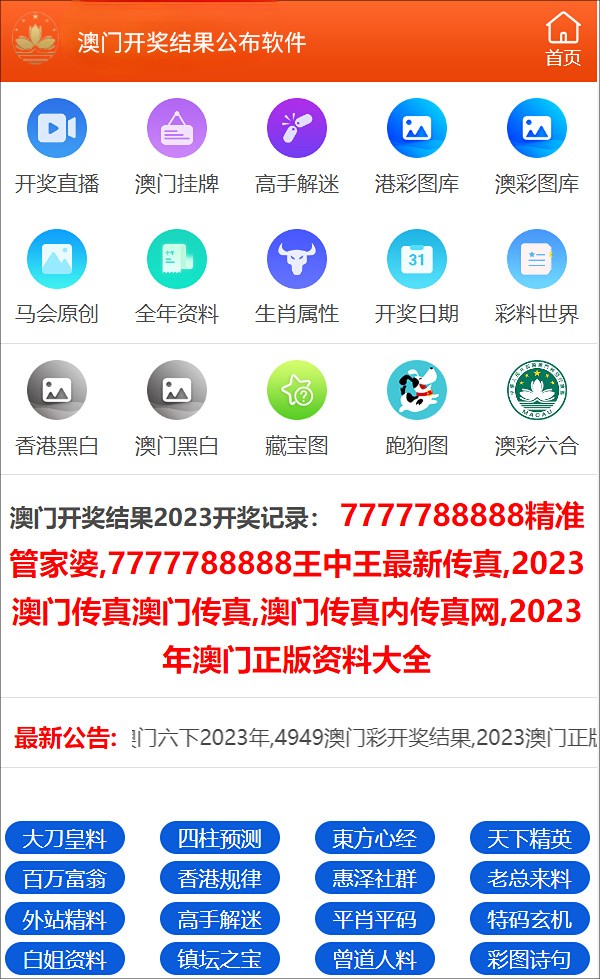 澳门开奖最快开奖结果，深度解析与实时资讯，澳门开奖结果实时更新，深度解析与最新资讯
