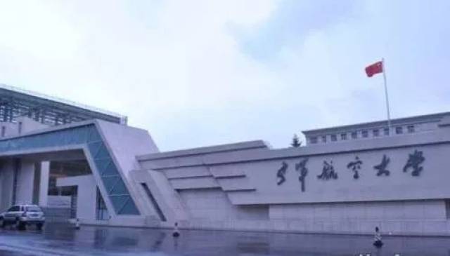 中国解放军空军航空大学深度解析，一所培养空军精英的学府，中国解放军空军航空大学深度解析，空军精英的摇篮
