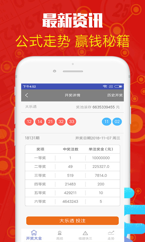 白小姐王中王平持一肖，揭秘背后的秘密与策略，揭秘白小姐王中王平持一肖背后的秘密与策略之道