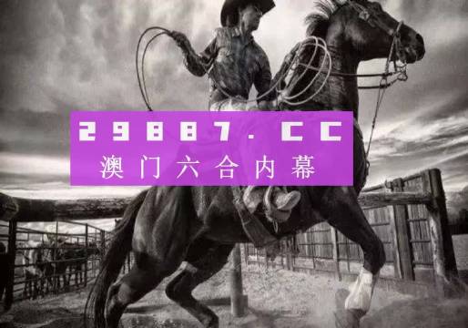 探索正版7777788888精准跑狗图的奥秘，揭秘正版精准跑狗图7777788888奥秘探索