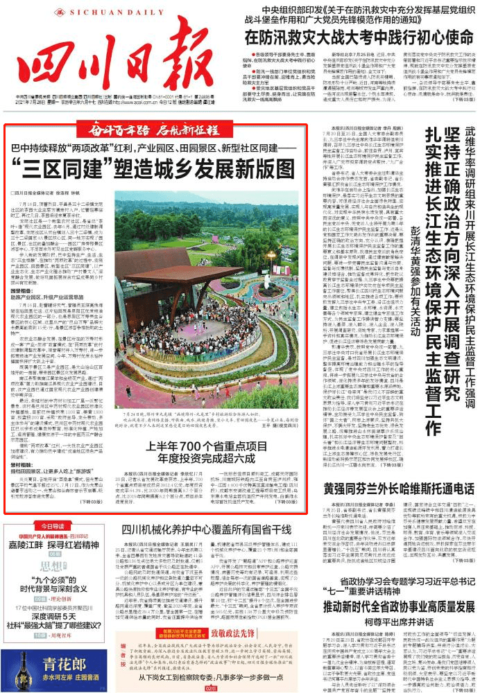 恩阳新闻热点，一小时前的最新动态，恩阳新闻热点，最新动态一小时更新