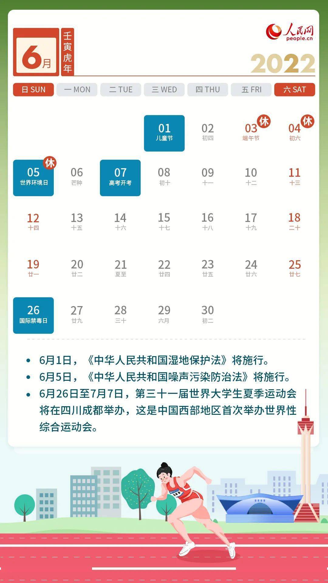 最近新闻大事件摘抄 2022年6月，全球热点事件回顾与解析，2022年6月全球热点事件回顾与解析，最新新闻大事件摘要
