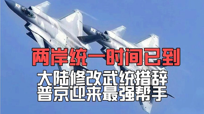 关于对台武统什么时候宣布？的探讨，关于对台武统宣布时间的探讨