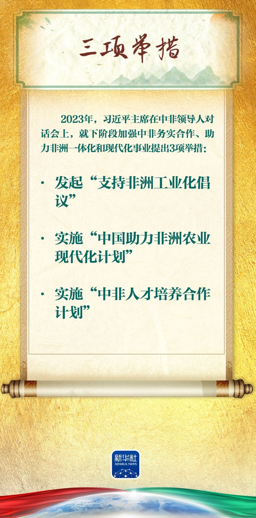 新澳六叔公三中三259，深度解读与探索，新澳六叔公三中三259深度解读与探索揭秘