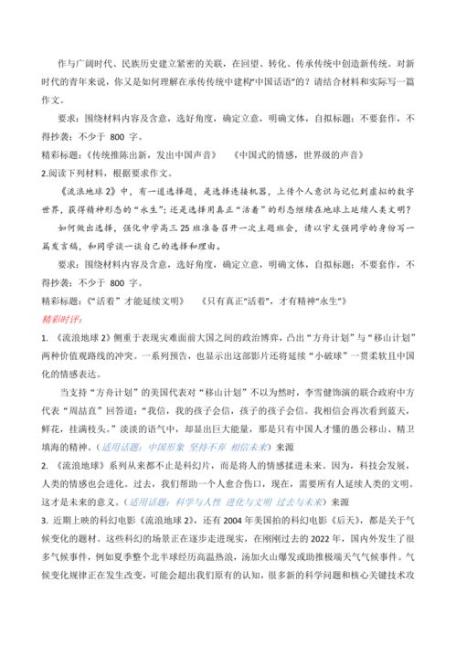 今日新闻摘抄十条（2023年4月），今日新闻摘要（2023年4月版）