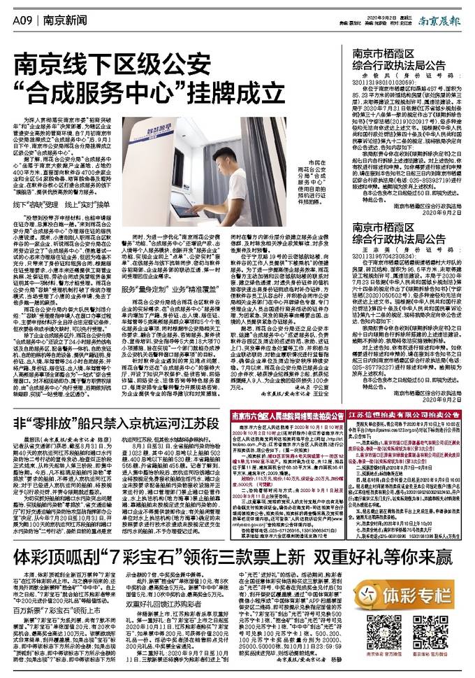 今日南京新闻报道，城市动态与发展概述，南京城市动态与发展概览，今日新闻报道摘要