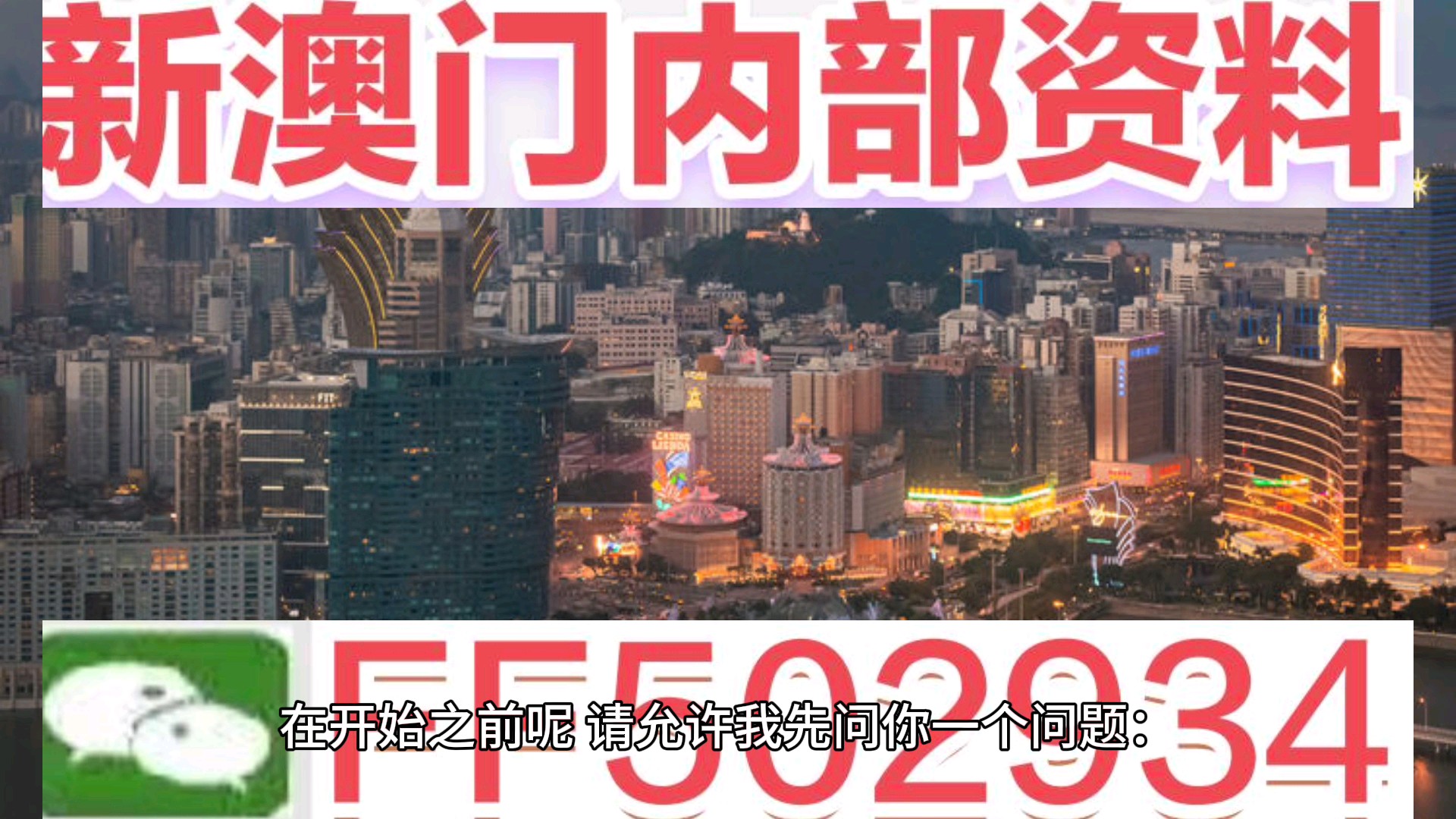 澳门六开奖结果305，揭秘开奖秘密，助你赢取大奖！，揭秘澳门六开奖结果305，赢取大奖的秘诀！