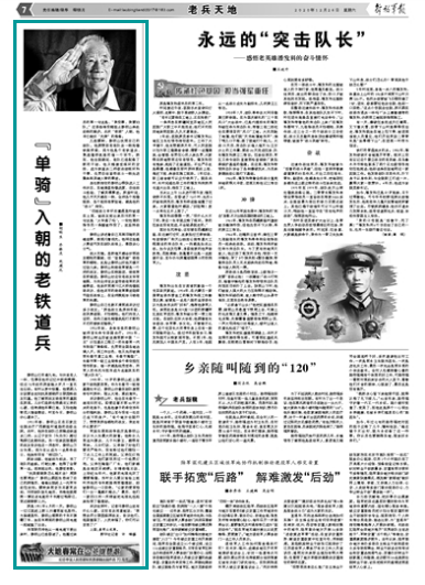 抗美援朝七十周年，不朽的英勇与民族精神观后感，抗美援朝七十周年，英勇民族精神的不朽光辉观后感