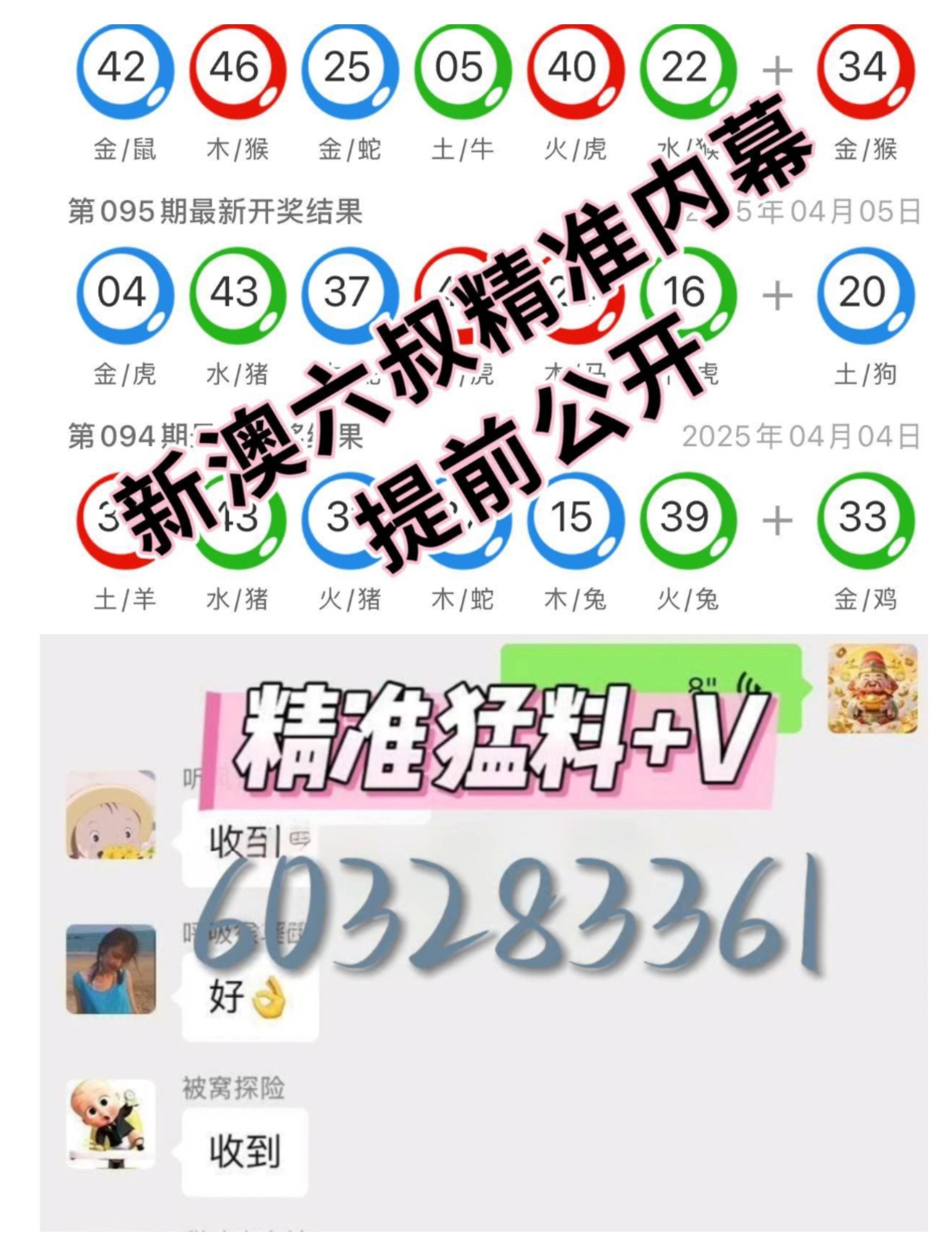 新澳门2025历史开奖记录查询表，探索与解析，澳门历史开奖记录查询表（2025版），深度探索与解析