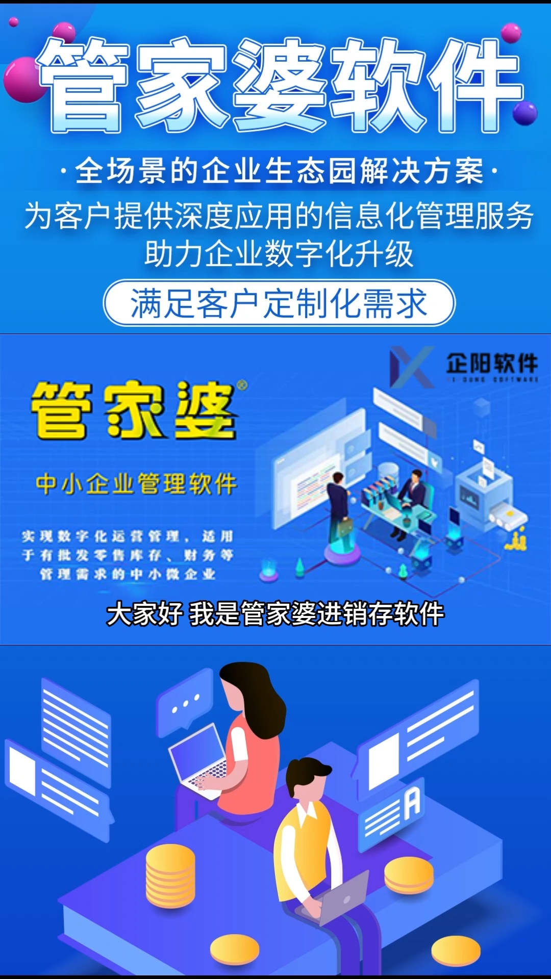 探索精准管家婆，免费版77778888功能解析与优势分析，精准管家婆免费版功能解析与优势探讨，77778888功能一览无余