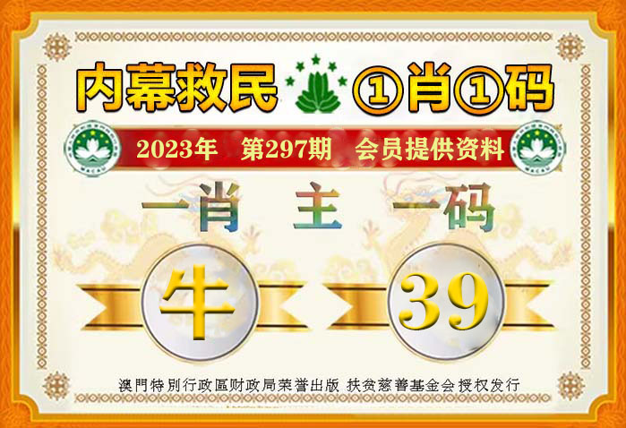 王中王022期指一生肖——探寻背后的秘密与奥秘，探寻王中王022期生肖背后的秘密与奥秘