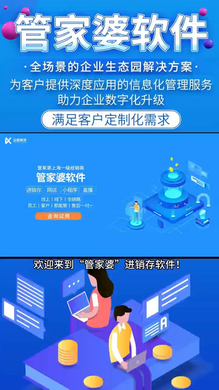 管家婆2025正版资料，全面解析与深度探索，管家婆2025正版资料深度解析与探索