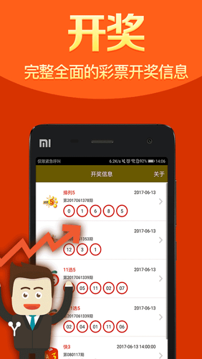 一肖一码免费公开340303，揭秘彩票背后的秘密，揭秘彩票背后的秘密，一肖一码免费公开340303揭秘彩票真相